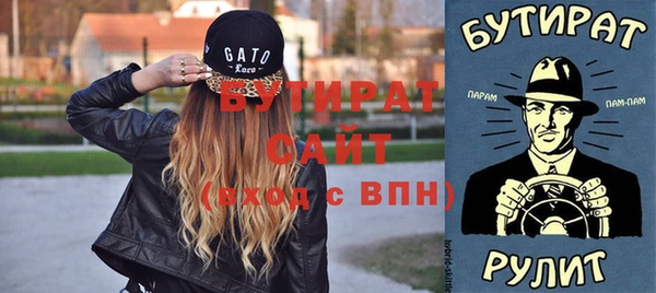 бутират Вяземский