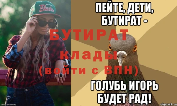 бутират Вяземский