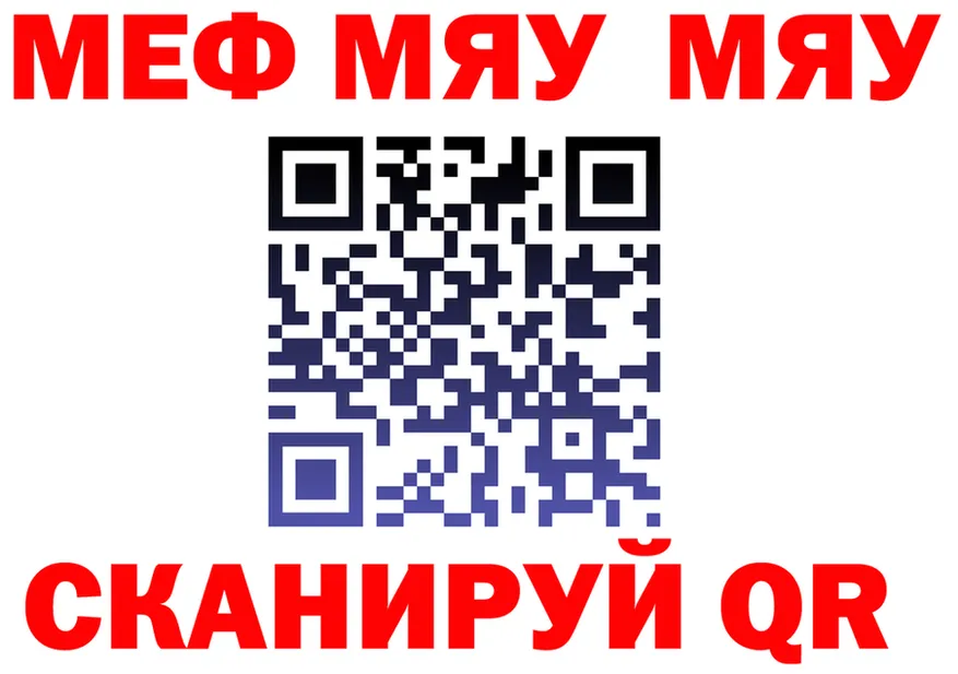 МЯУ-МЯУ 4 MMC зеркало маркетплейс mega Тбилисская