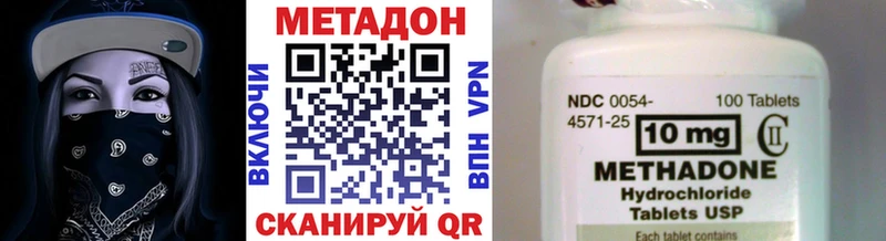 Метадон белоснежный  купить закладку  Тбилисская 